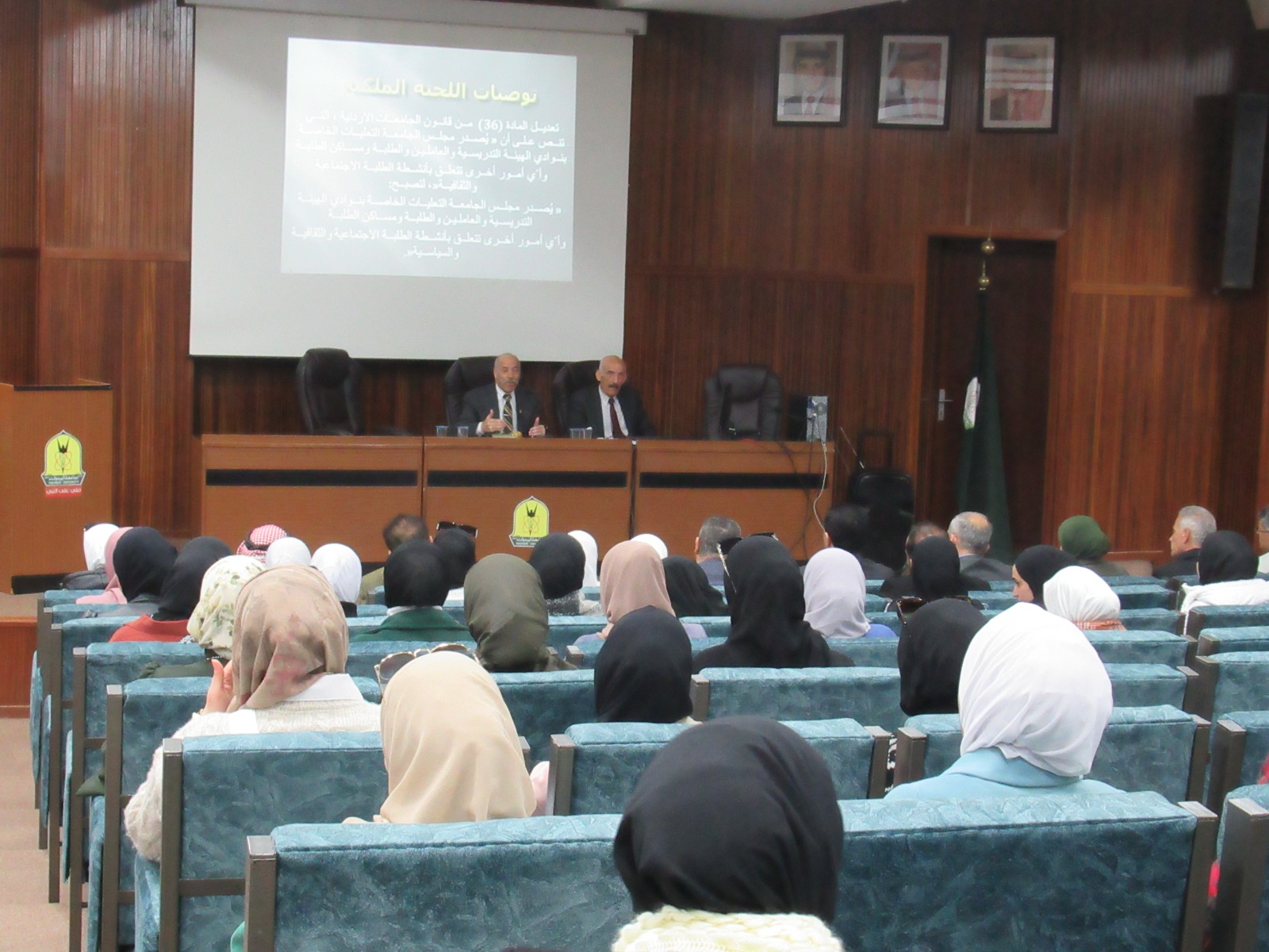 صورة من جامعة اليرموك